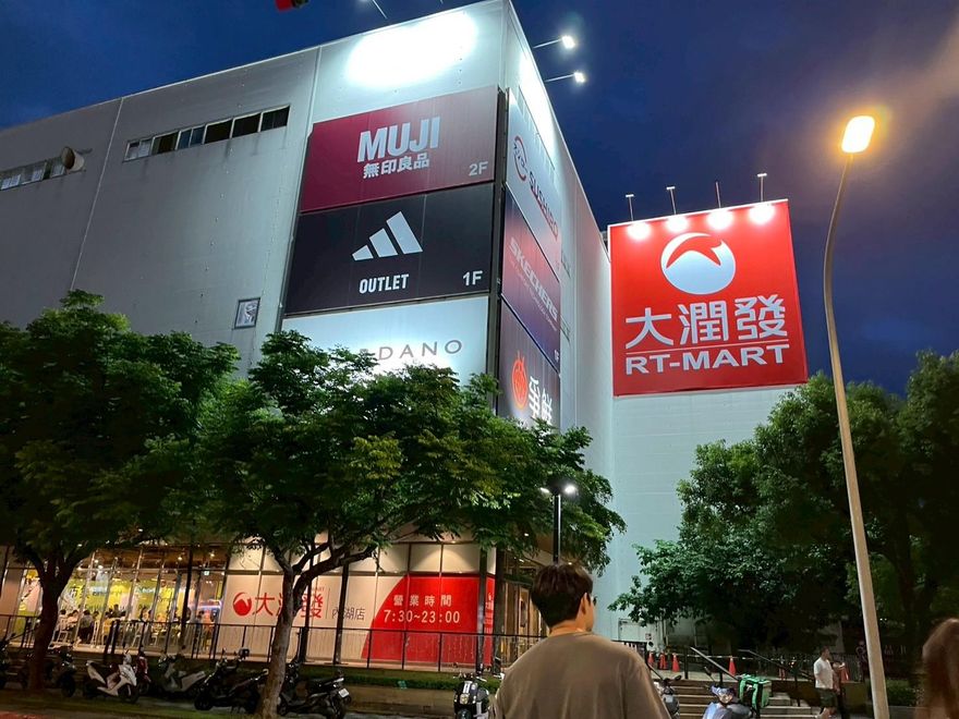 震撼彈！大潤發「退出台灣」　全聯接手改名「大全聯」