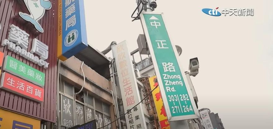 台南曾試辦更改中正路名　當地里長：不要造成民眾困擾