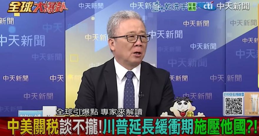 影/川普90天關稅豁免期將至！栗正傑譏：Taco性格每天變