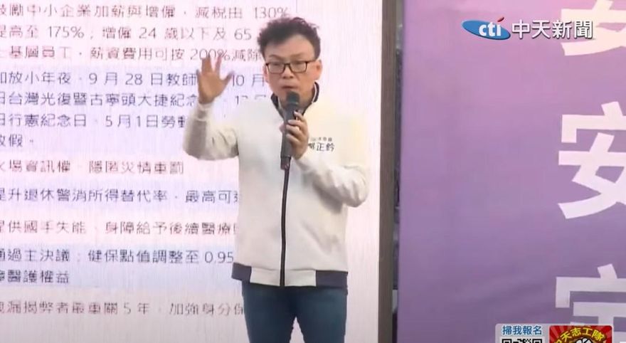 鄭正鈐慘了？高檢署列「重大危害國家安全案件」被告