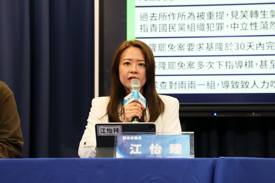民進黨酸「國民黨新北沒人才」　江怡臻諷：怕藍白合作真的成功？