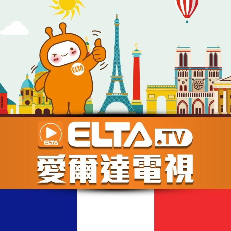 愛爾達宣布將調漲OTT TV月租費　漲幅近兩成