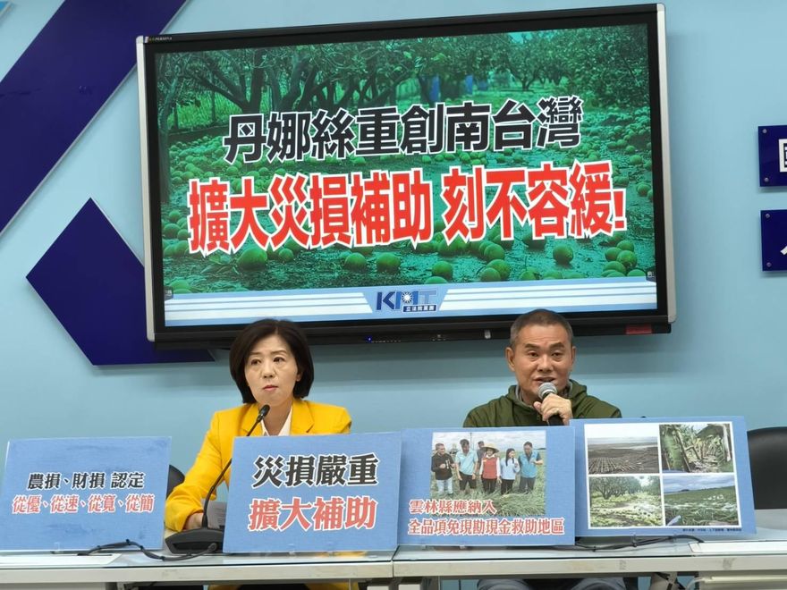 雲林2.6億農損卻等嘸救助？國民黨：中央補助看顏色