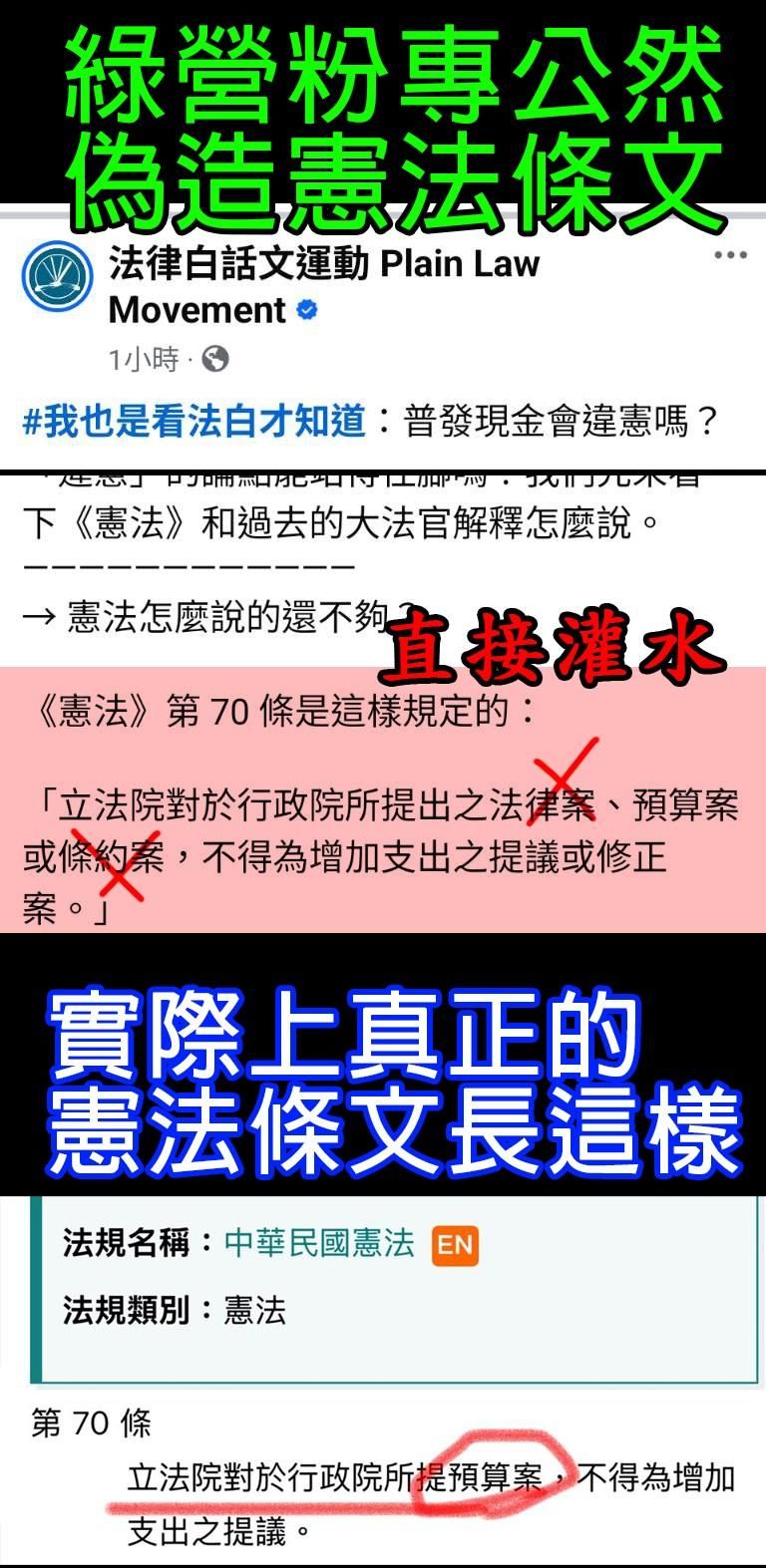 50萬粉絲法律科普粉專造謠被抓包　網轟：法綠白話文！