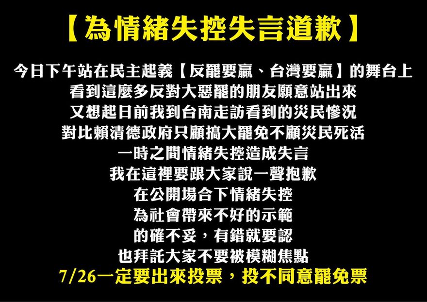賴清德被罵三字經嗆「保留法律追訴權」　白委林國成道歉了！