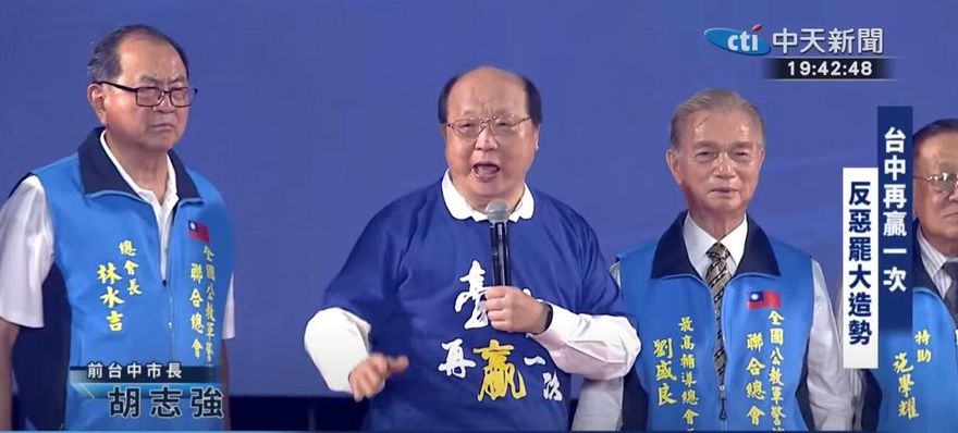 都聽你的就叫民主嗎？胡志強呼籲投票反惡罷：這次請別缺席
