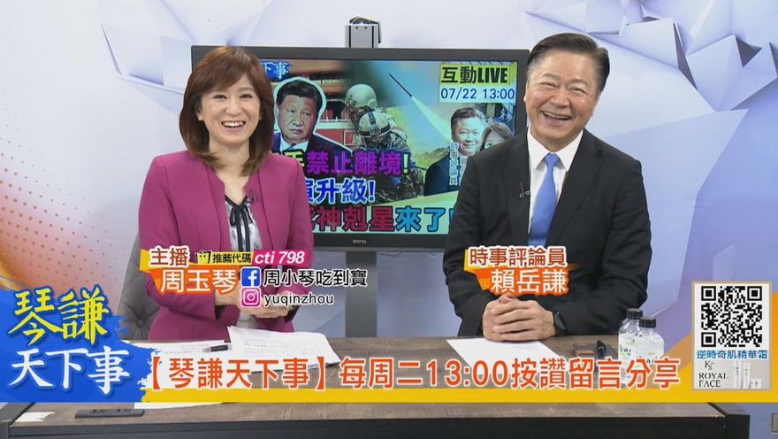 琴謙天下事/解放軍「死神剋星」來了!這國小心被找上門　賴岳謙直指美方「三大戰略誤判」