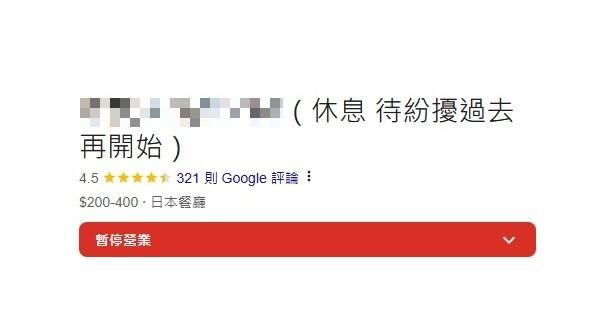 「不同意罷免」遭出征！永康商圈店家無奈「暫停營業」