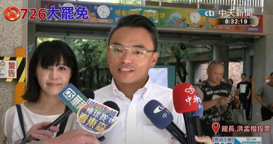國民黨立委罷免案31比0完封　洪孟楷：仇恨戰勝不了愛與幽默