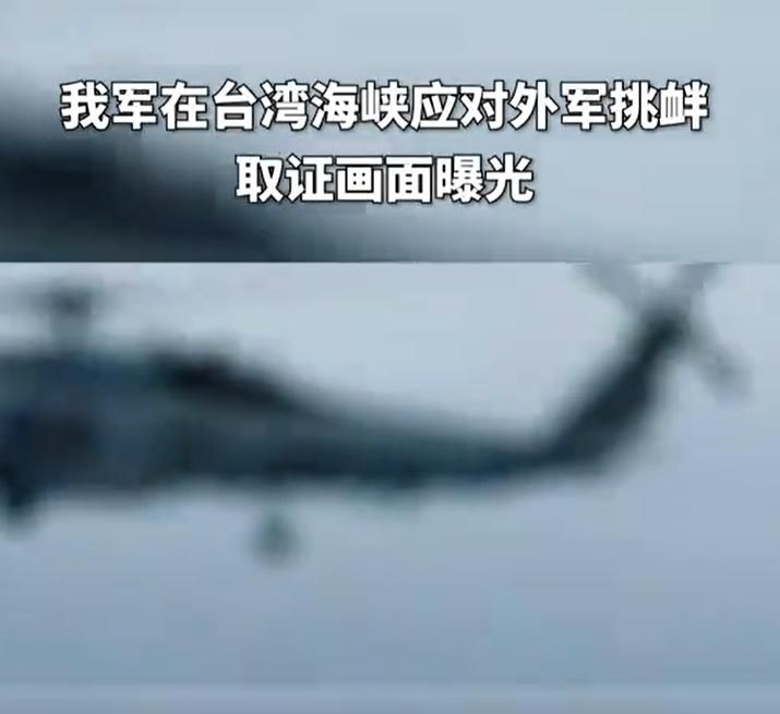 影/陸曝光台海上空「驅離外軍」畫面　雙方一度逼近僅5百米