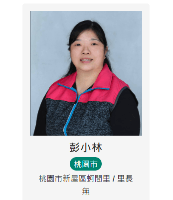 花蓮陸配村長遭解職　雙北桃園4里長現況曝！綠議員幫抱屈