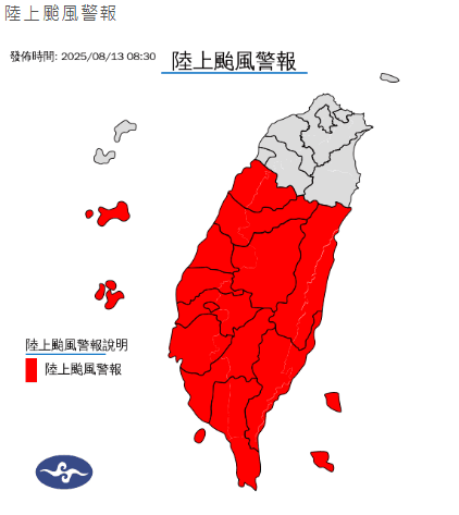 彰化人抱怨沒颱風假　氣象署預報員：陸警不等於放假