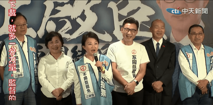 藍最新反罷影片曝！盧秀燕、許淑華率藍委齊喊「完封7比0」