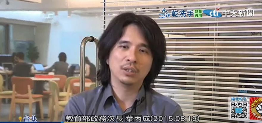 葉丙成上課遭指校安管制　台大：維護學生受教權