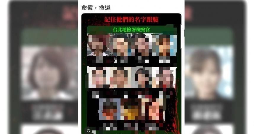 濺血圖卡「命債命還」惡搞京華城案「11檢座」　1男1女起訴求刑