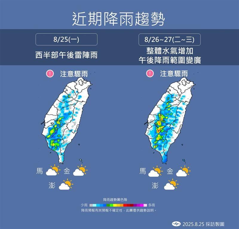 午後變天！「藍湖颱風」最快周三生成