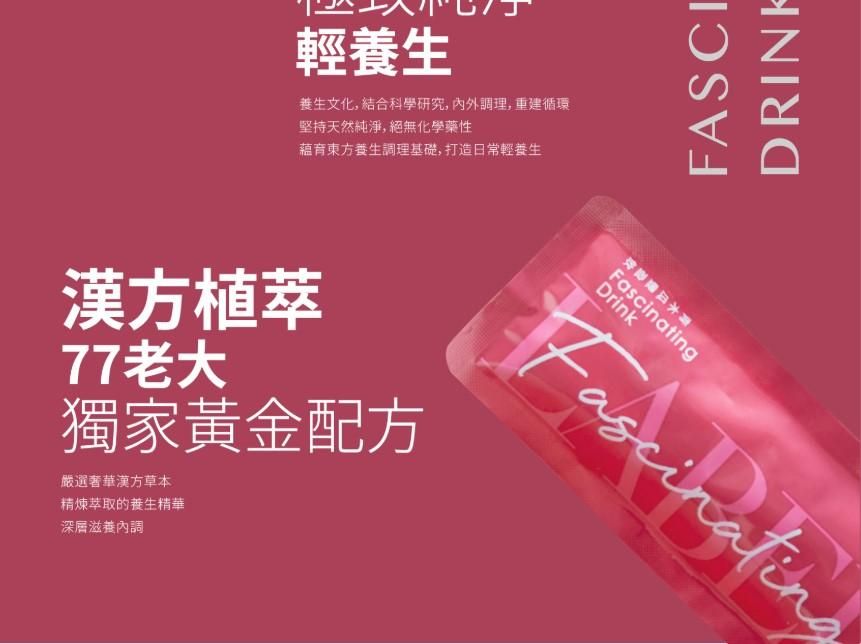 「拉蓓青木瓜豐盈飲」廣告誇大不實！違規前三名全公開
