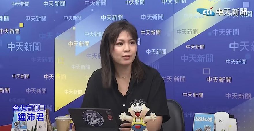 雙城論壇延期！鍾沛君秀民調　曝台灣真實寫照