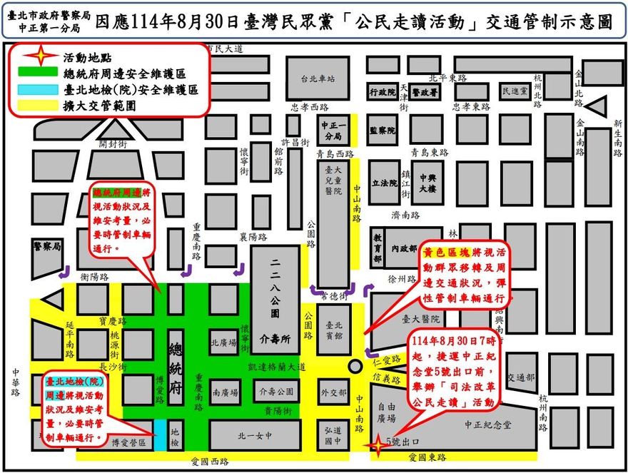 民眾黨明「司法改革公民走讀」遊行　北市460警力維安