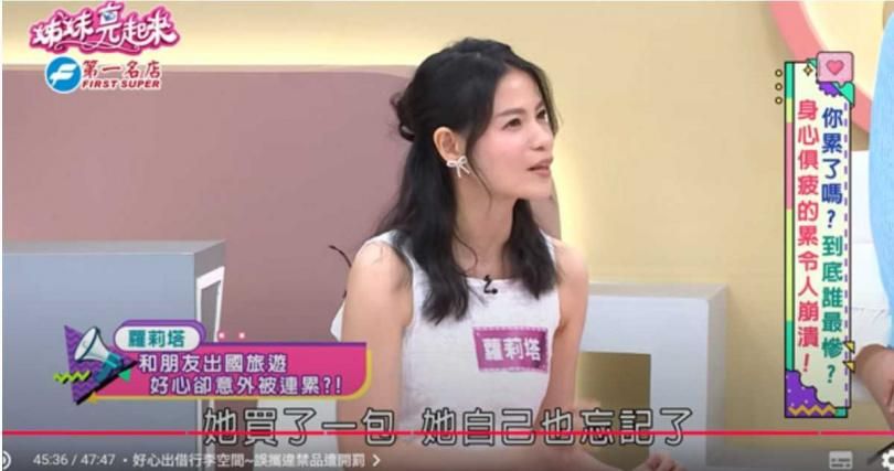 蘿莉塔被朋友害慘！過海關遭搜出違禁肉品　真兇竟想「烙跑」
