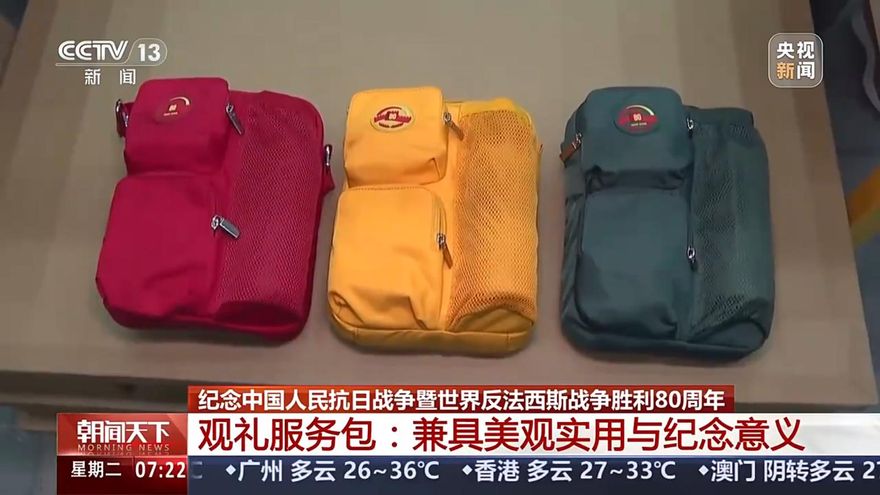 陸93閱兵「觀禮大禮包」首曝光！三色設計藏「80」巧思