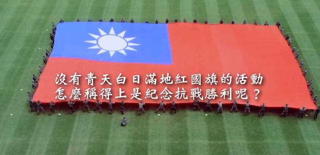 紀念軍人節！陸軍影片引四行倉庫史實：中華民國是抗戰主角