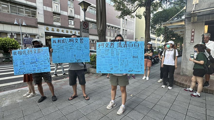 柯文哲星期一交保？　「接阿北回家」已經超過300人報名