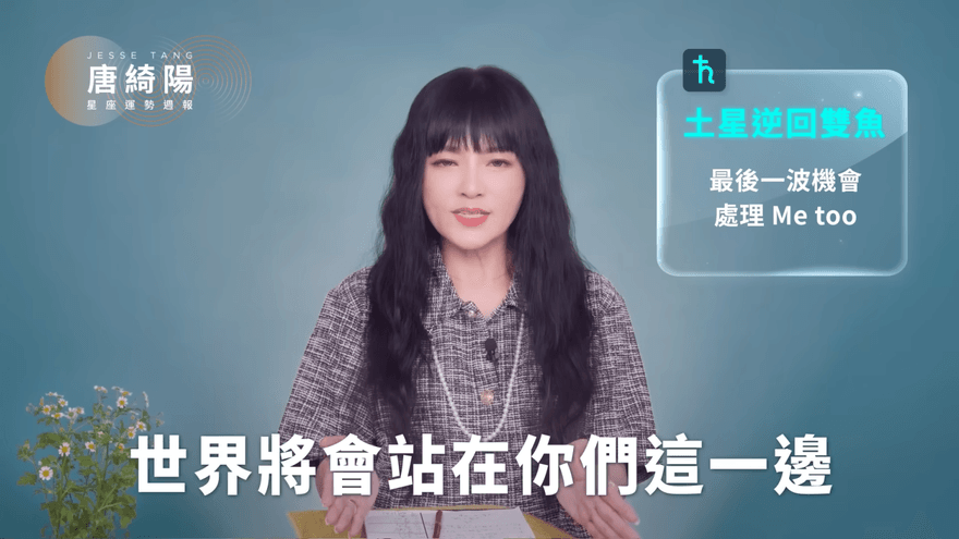 江祖平揭龔益霆劣行！唐綺陽精準預告「處理MeToo後續」