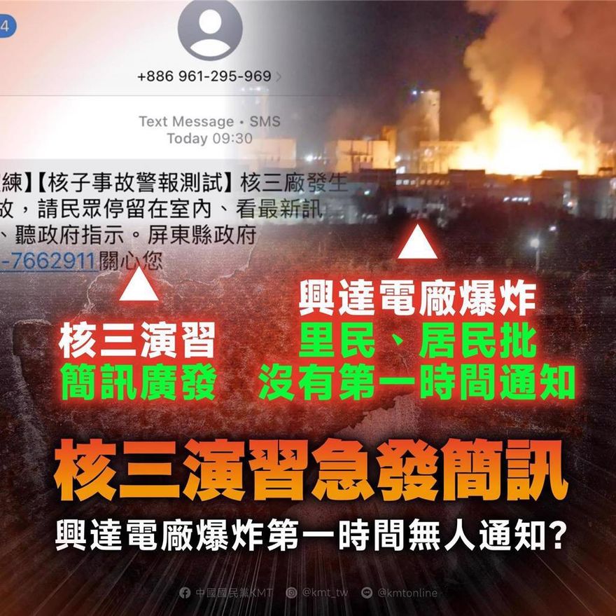 興達電廠爆炸「8分鐘逃命關鍵」警報失靈？台電坦承居民聽不見「網炸鍋」！