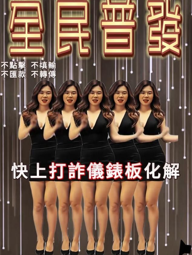 抖音「上車歌」爆紅！刑事局跟風網大讚：以毒攻毒