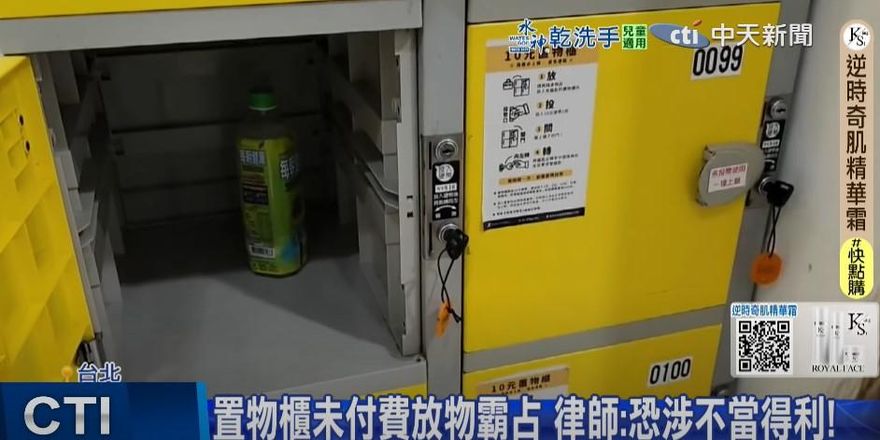 影/置物櫃遭占用不上鎖　律師：私自處理恐觸法