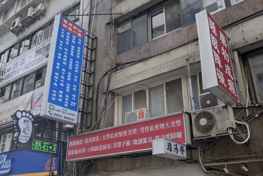 影/爭議醫師做陰莖增大術又害死1人　診所恐被處分停業