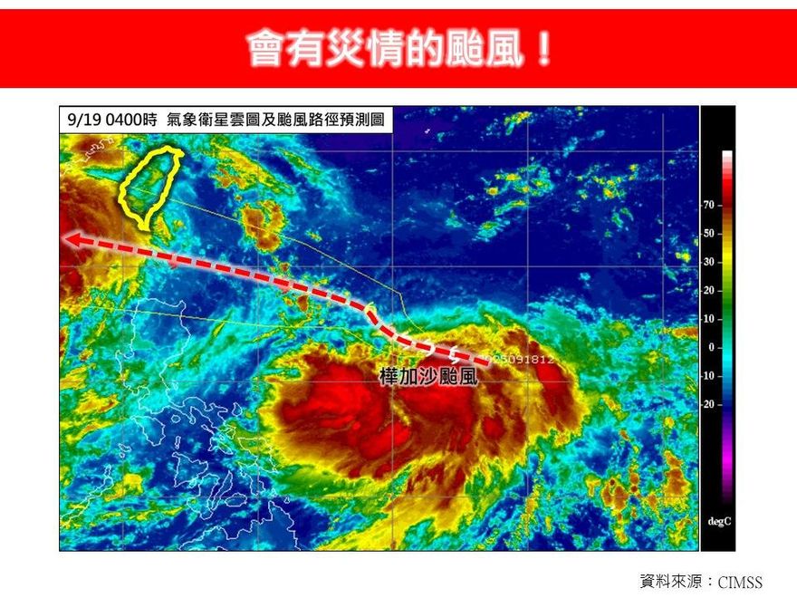 樺加沙「又強又大」直逼強颱　林得恩示警：會有災情