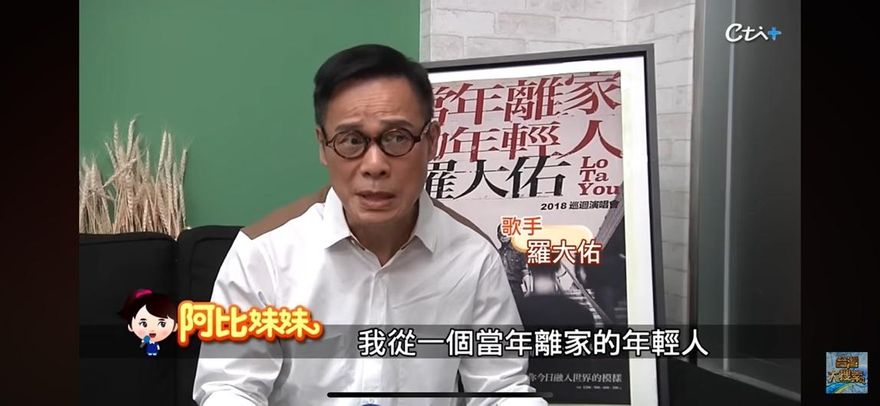 阿比妹妹/從黑色旋風到溫柔父親　羅大佑用音樂訴說光陰故事