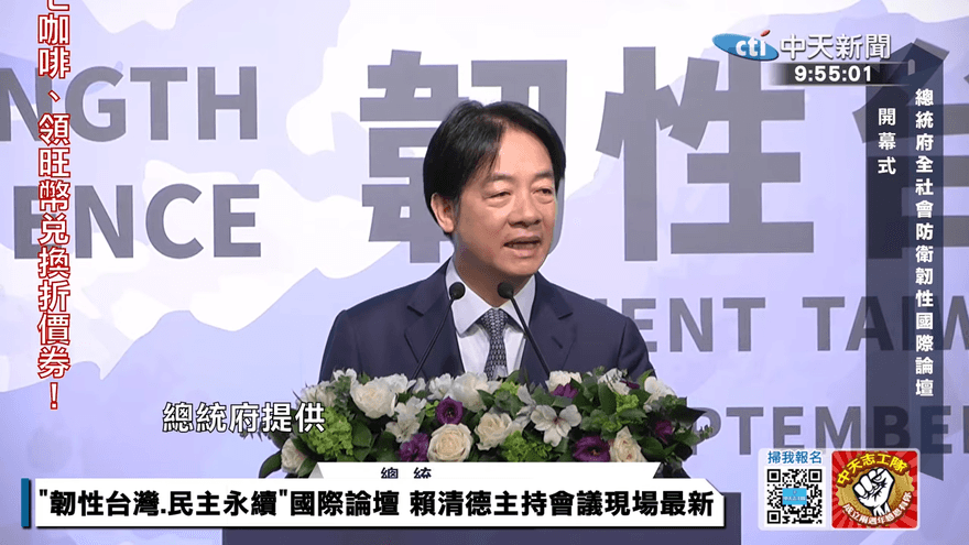 賴清德：若遭軍事侵略　任何戰敗、投降都是假訊息