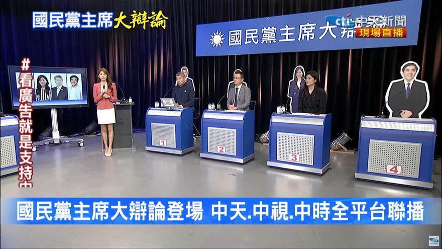 首場國民黨主席辯論評比　學者提4觀察直言：這2人被狠甩