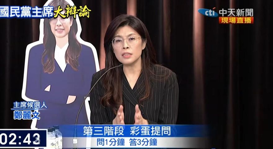 國民黨主席大辯論/李鴻源彩蛋提問　鄭麗文：台灣最大問題癥結是執政者