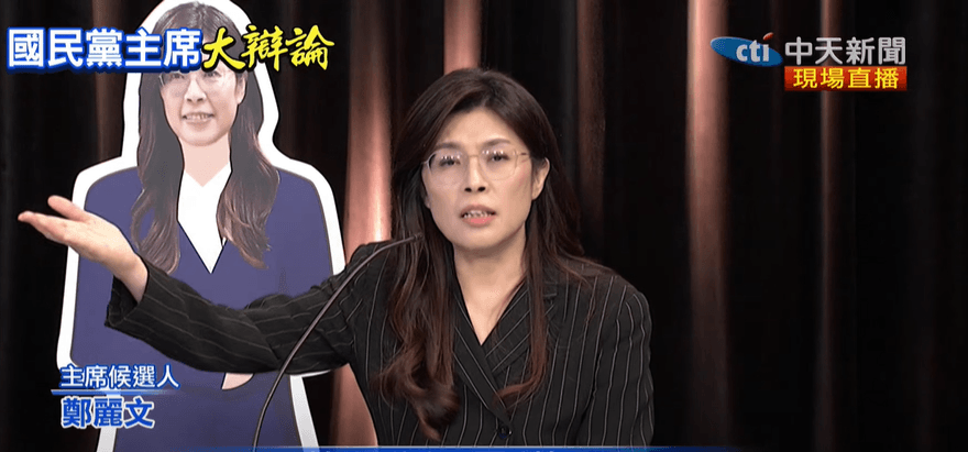 國民黨主席大辯論/鄭麗文：成立「司法正義律師團」力挺黨員