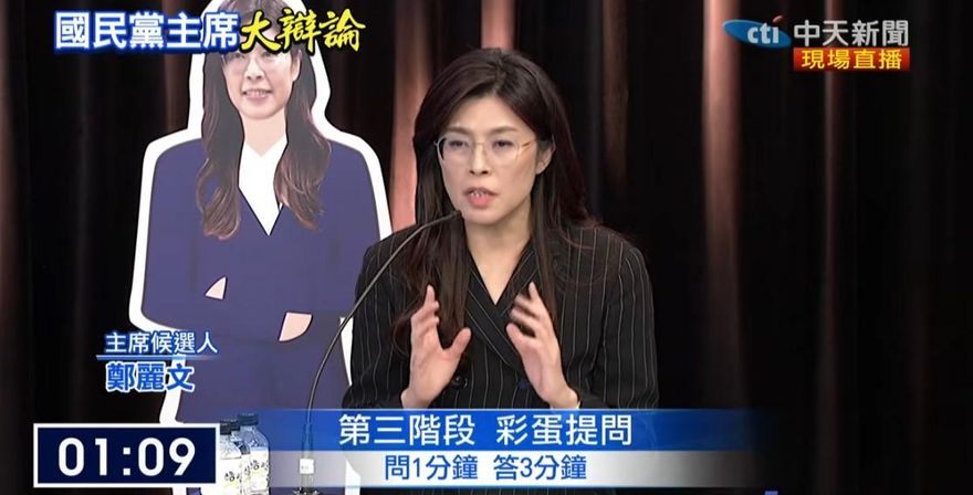 國民黨主席選舉鄭麗文建議所有人都參加辯論　盼中央辦政見發表會