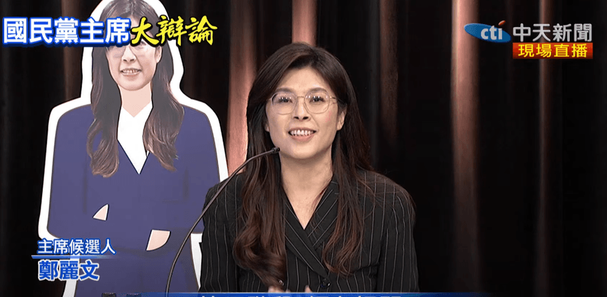 國民黨主席大辯論/網友也來了！鄭麗文：台灣年輕人不是反智的　青鳥不能代表