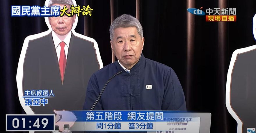 國民黨主席大辯論/若沒藍白合要怎麼贏？張亞中提解方