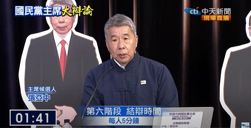 國民黨主席大辯論/結辯重申捍衛中華史觀　張亞中砲轟：你們2位都沒準備好