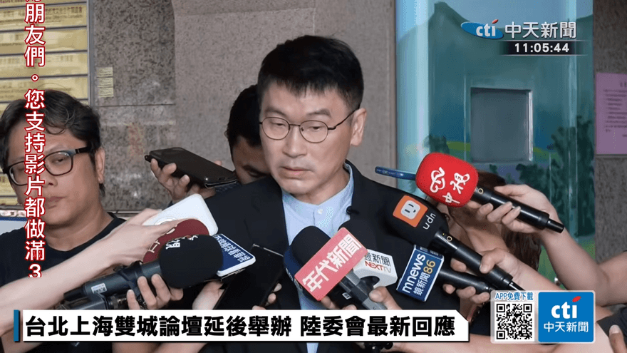 北市府臨時喊停雙城論壇　陸委會：我們也很意外！