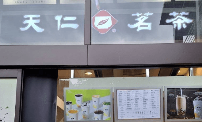驚見「錫箔紙碎片」！天仁茗茶認「製作過程中不慎掉入」