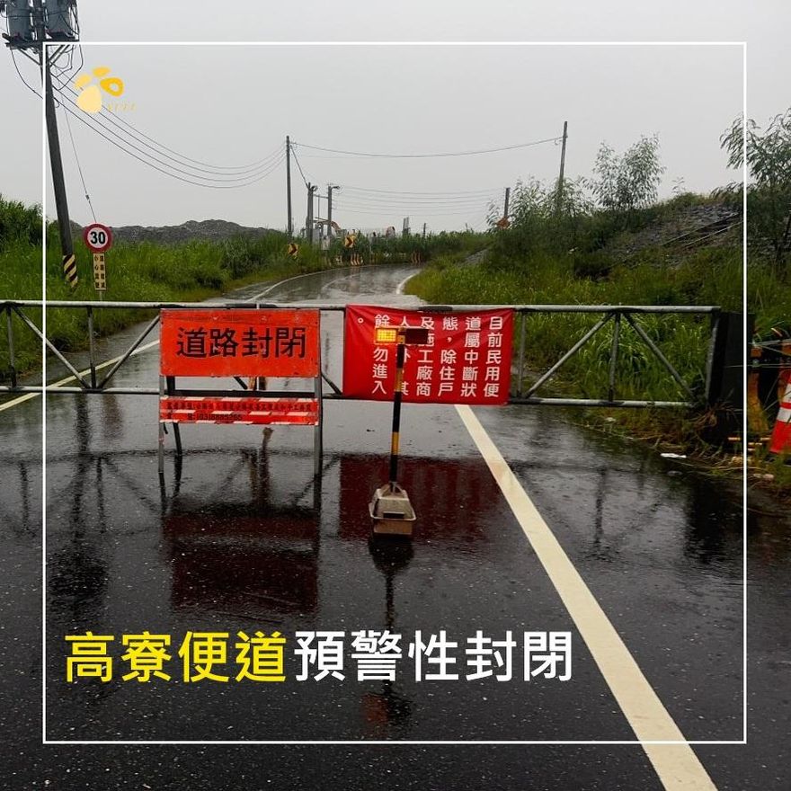 防樺加沙強雨！高寮便道及南迴公路預警性封閉