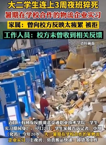 心碎！湖北大二實習生連上20天夜班猝死　家屬控過勞