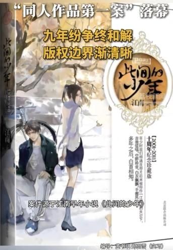 郭靖讀大學？陸小說人物「來自金庸」挨告　纏訟9年和解落幕