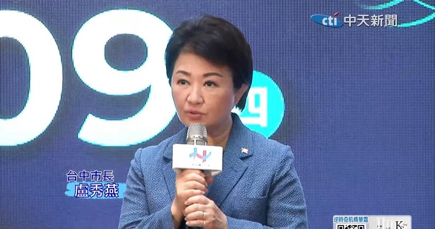 鄭麗君拋「台灣模式」很恐怖？盧秀燕：別把產業園區搬光光