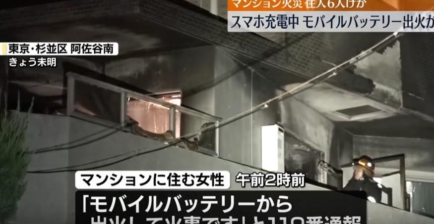 行動電源又釀禍！日女手機插著充電突「冒火花」　房間慘燒毀