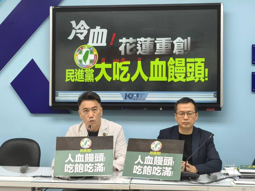 花蓮重創綠委藉災情鬥爭政敵　國民黨團轟：人血饅頭吃好吃滿
